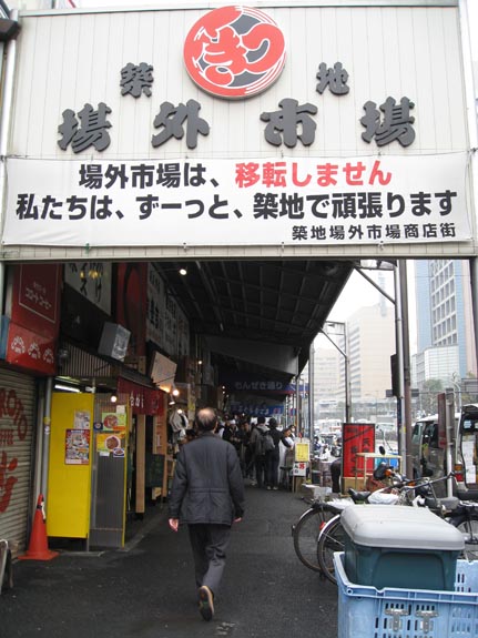 IMG_3085-Tokyo-Tsukiji-shops-food